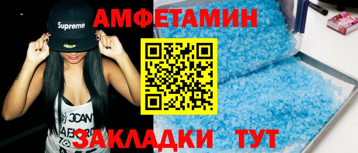 АМФЕТАМИН VHQ  Вход с VPN  АМФЕТАМИН  Валуйки 