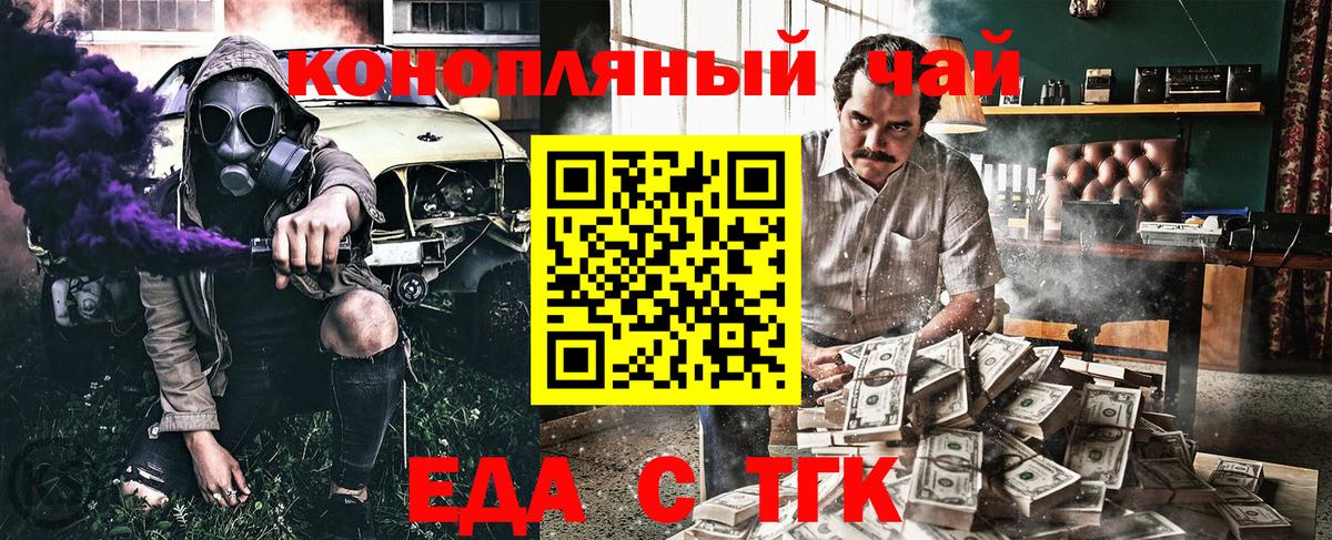 Cannafood конопля Валуйки