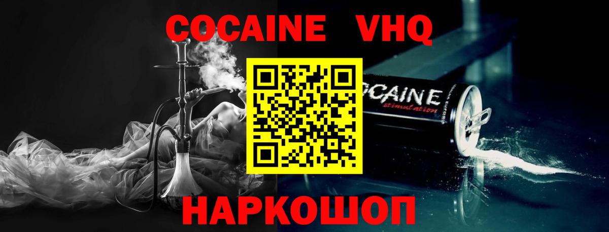 Cocaine Колумбийский Валуйки