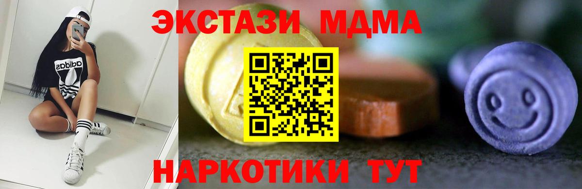 Ecstasy таблы Валуйки