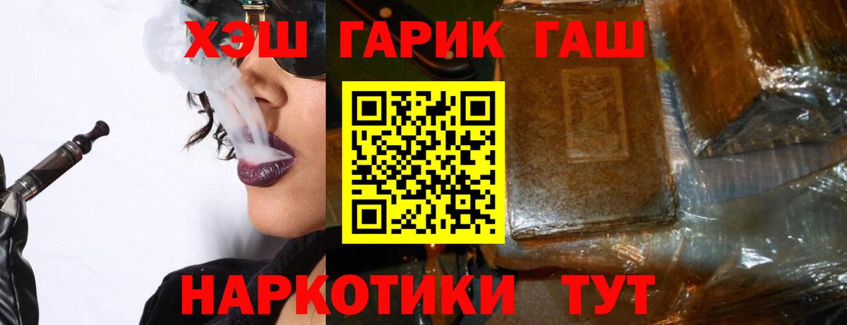 ГАШИШ гарик Валуйки