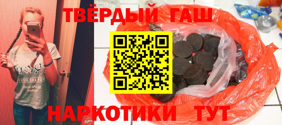 ГАШИШ VHQ  ГАШИШ VHQ  Валуйки  купить  цена  Вход с VPN 