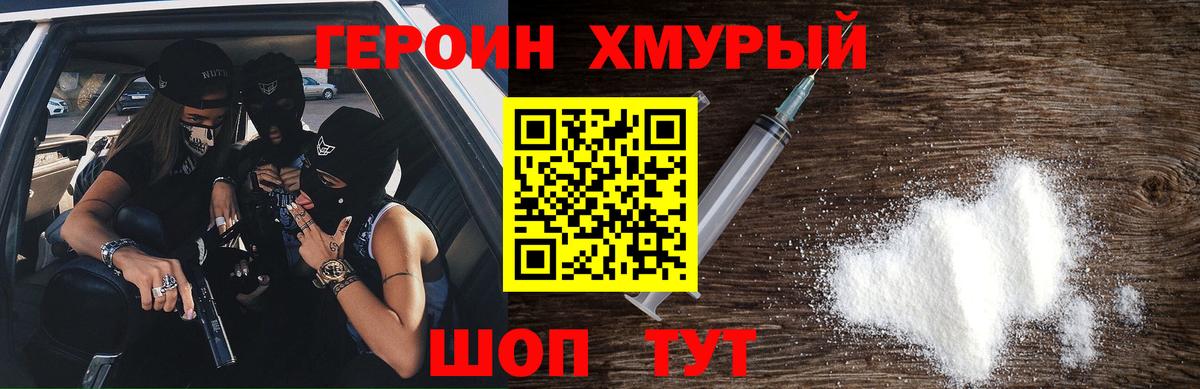 Валуйки  Героин  Вход с VPN  Героин Афган 