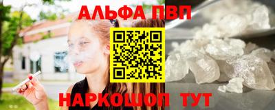 Альфа ПВП Канаш