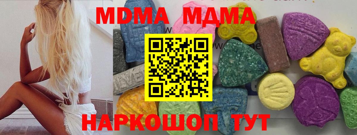 Валуйки  МДМА Molly  Вход с VPN  MDMA crystal 