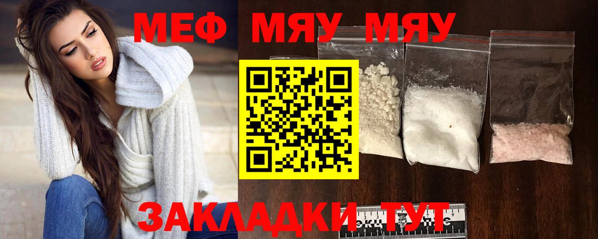 МЕФ VHQ  Меф кристаллы  Меф  Вход с VPN  Валуйки 