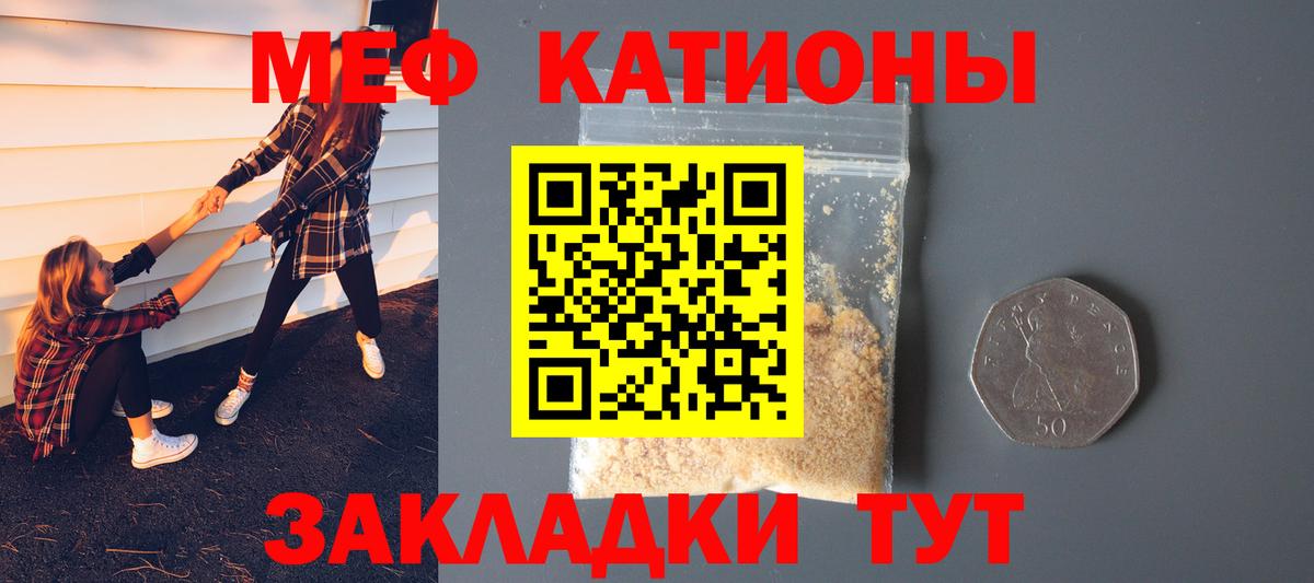 Меф кристаллы Валуйки