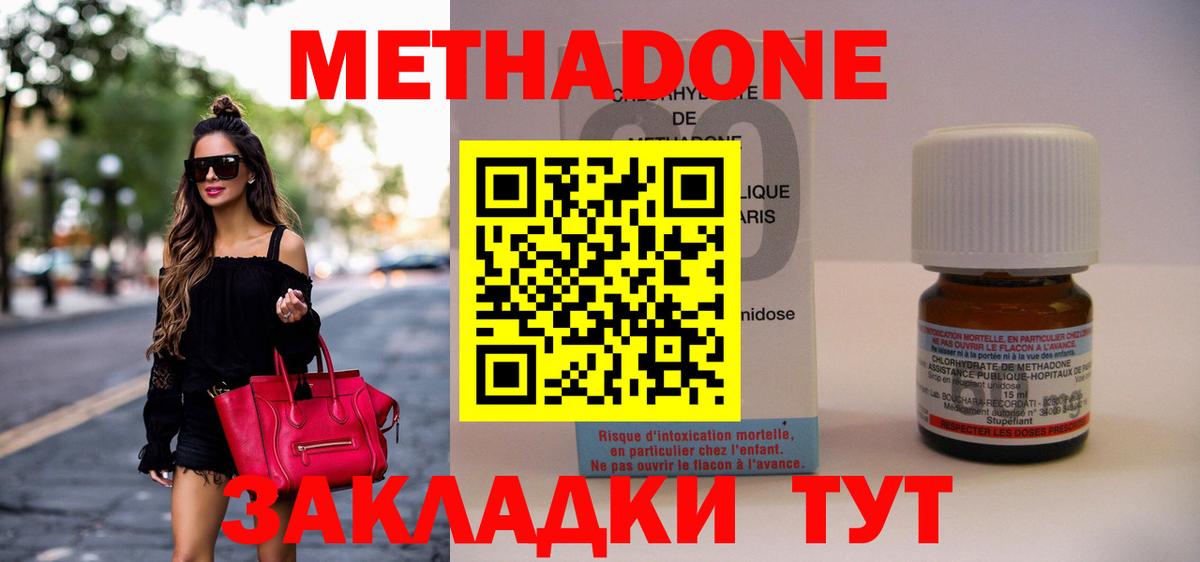 Метадон мёд  Вход с VPN  Валуйки 