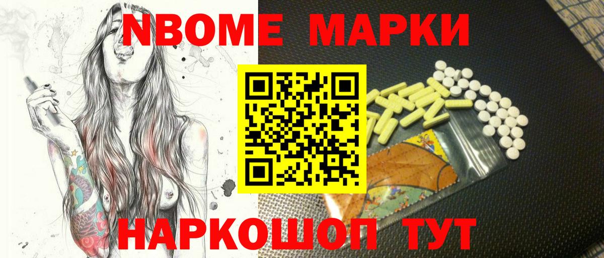 Валуйки  Наркотические марки 1,5мг  Вход с VPN 