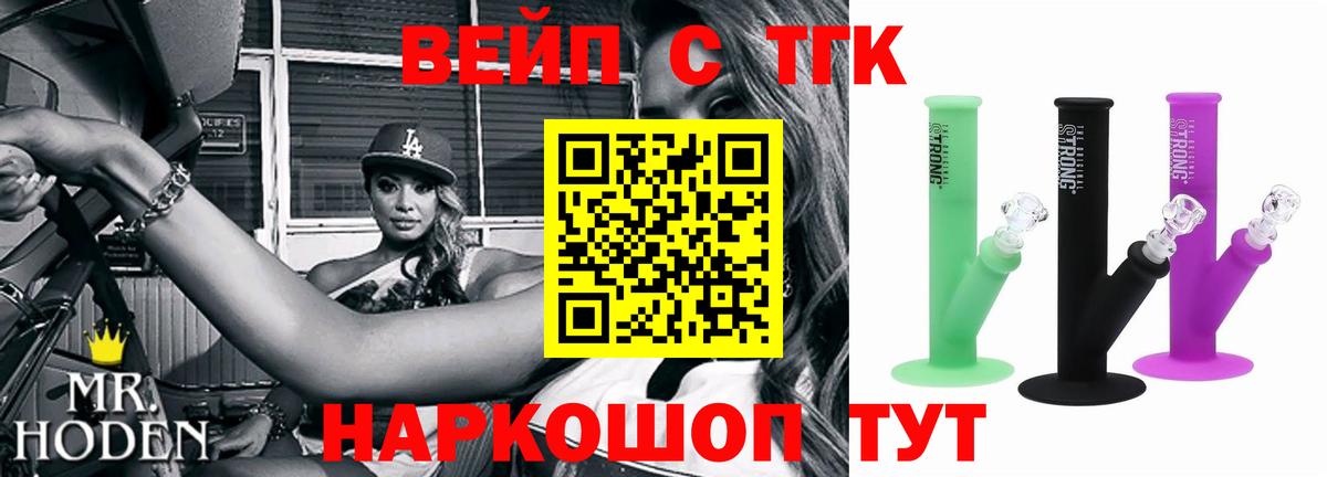 Дистиллят ТГК вейп с тгк Валуйки