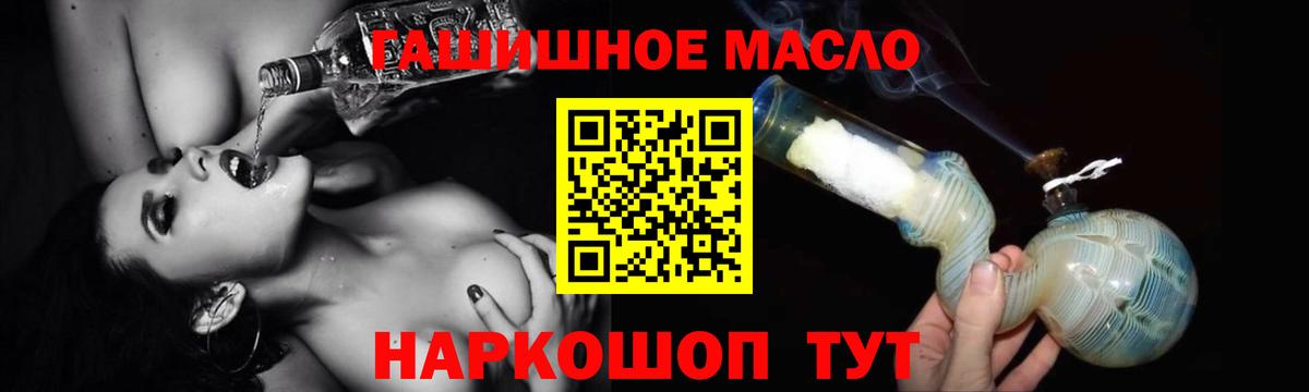 ТГК концентрат  ТГК Wax  Вход с VPN  Валуйки 